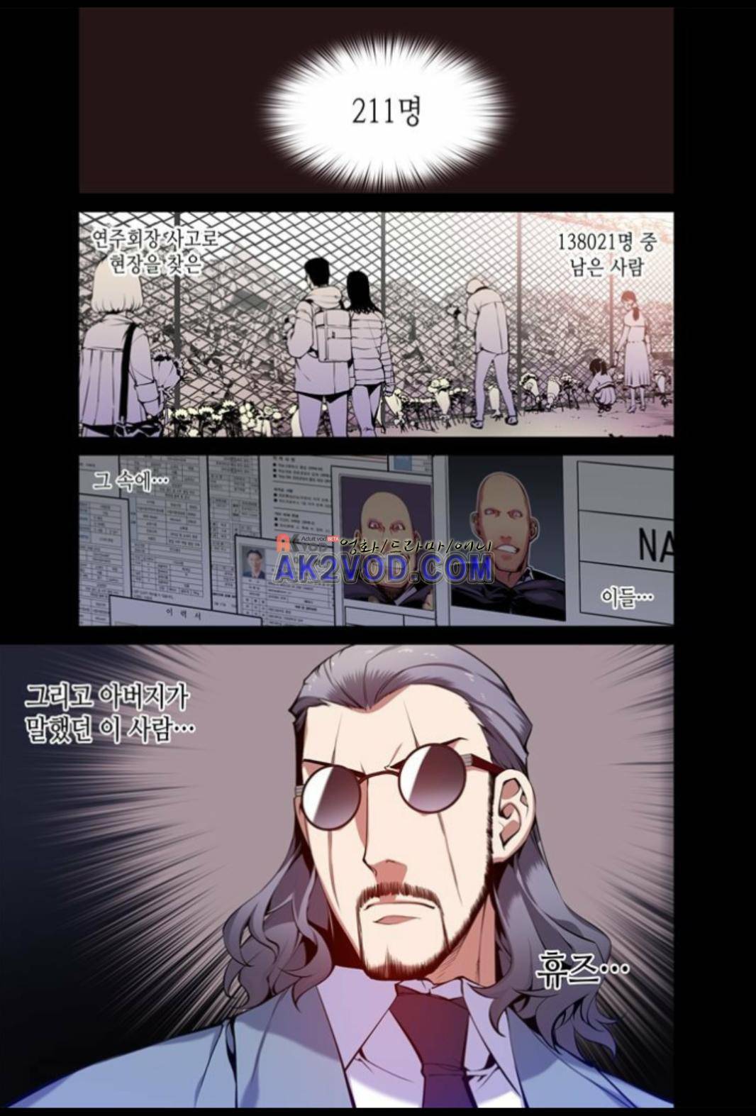 파동(레진) 20화 3