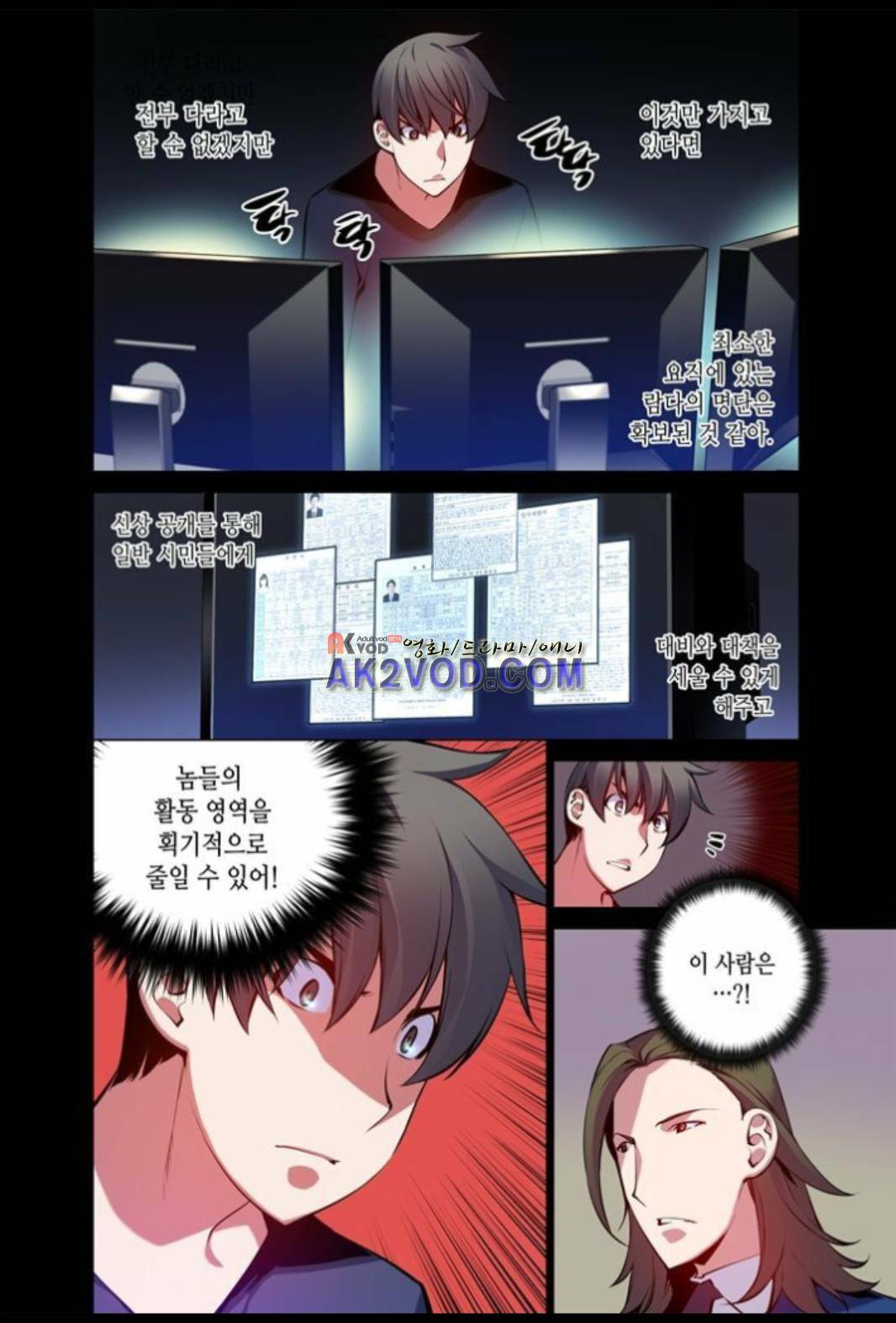 파동(레진) 20화 4