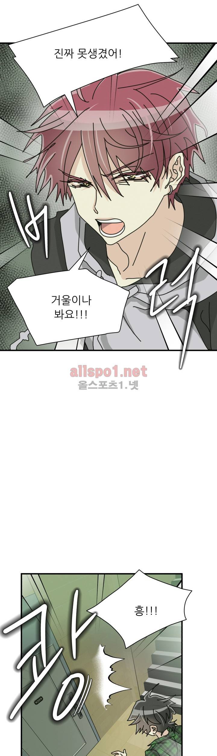 옆집 최애 26화 6