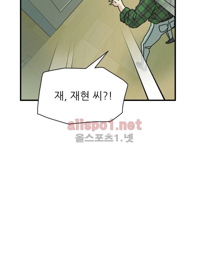 옆집 최애 26화 7