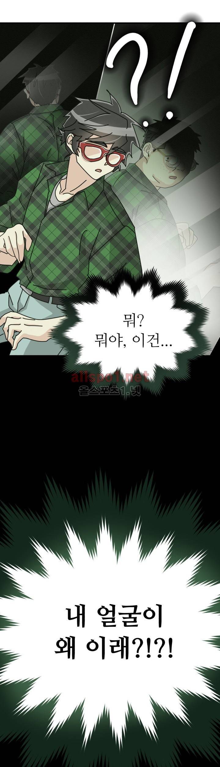 옆집 최애 26화 10