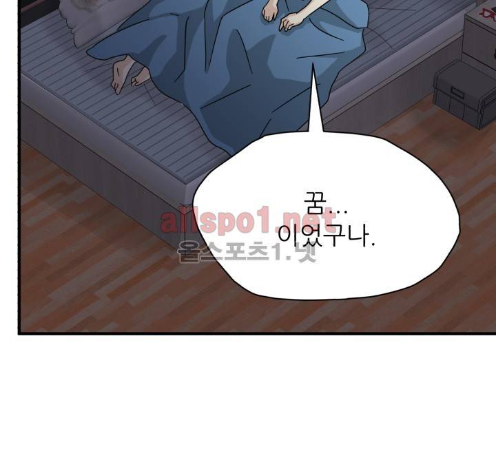옆집 최애 26화 15