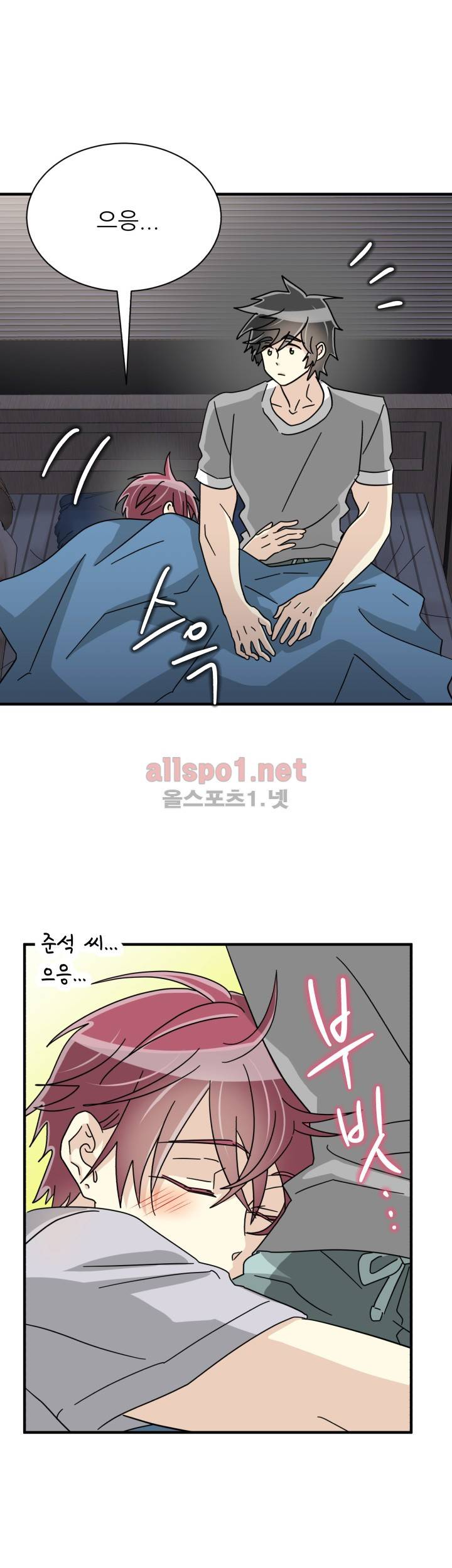 옆집 최애 26화 16