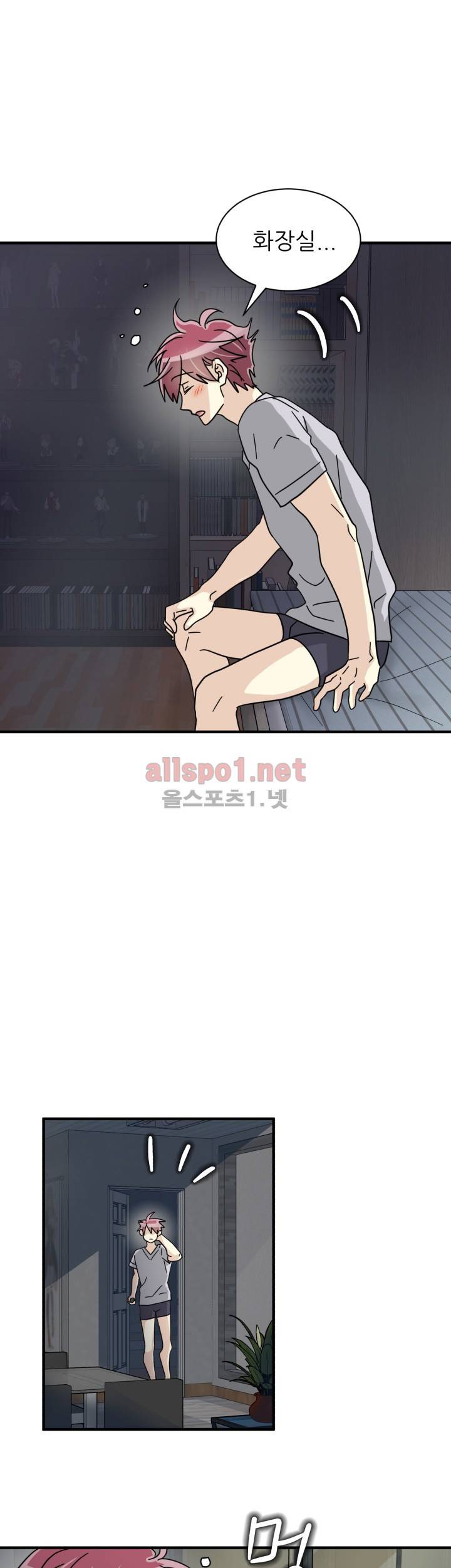 옆집 최애 26화 22