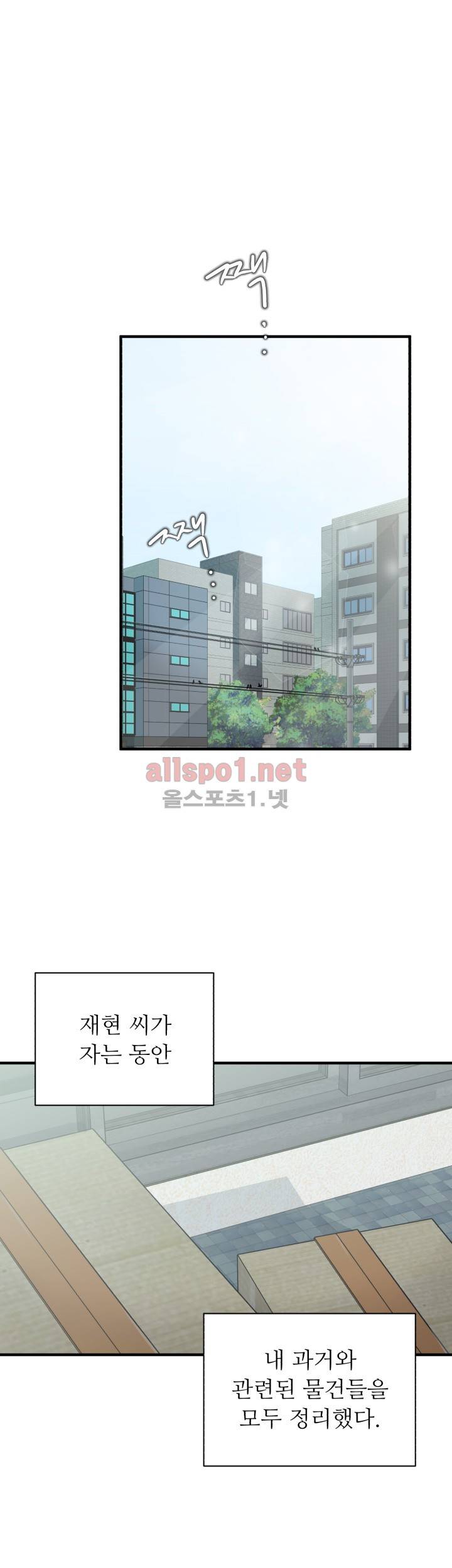 옆집 최애 26화 30