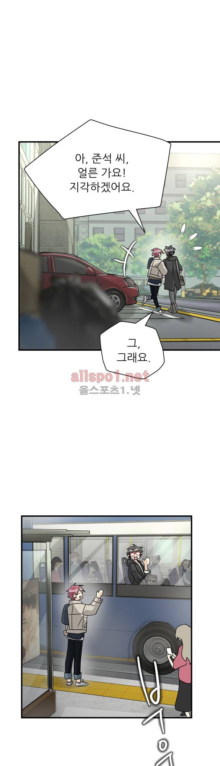 옆집 최애 26화 34