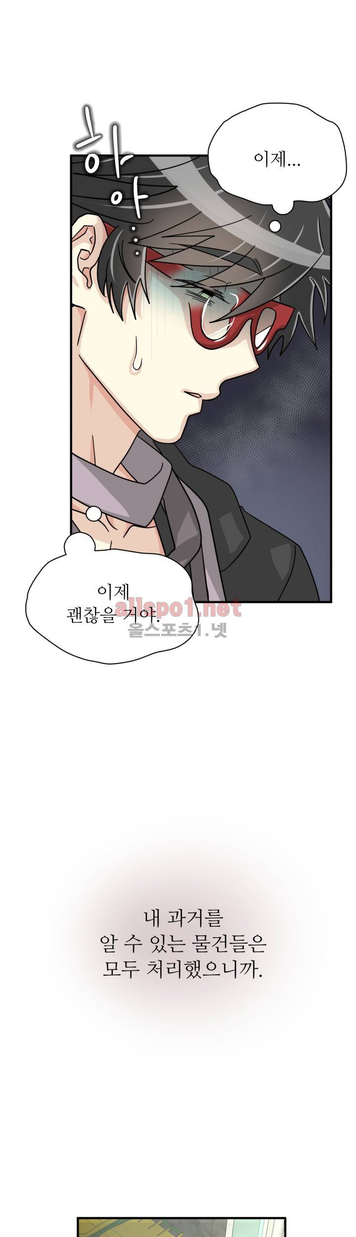 옆집 최애 26화 36