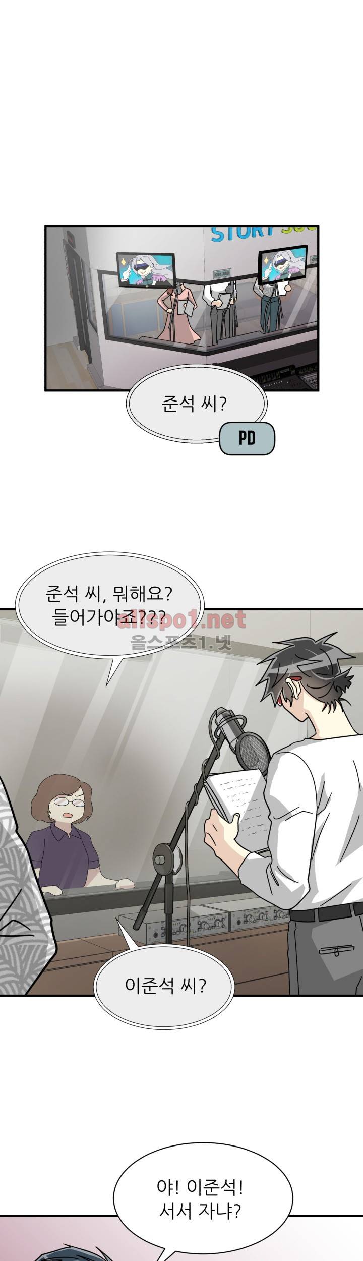 옆집 최애 26화 38