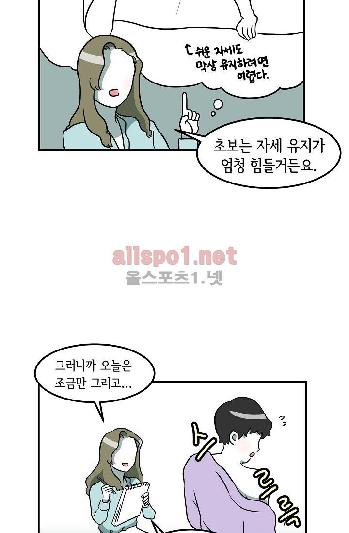 어차피 인간은 다 변태야 27화 6
