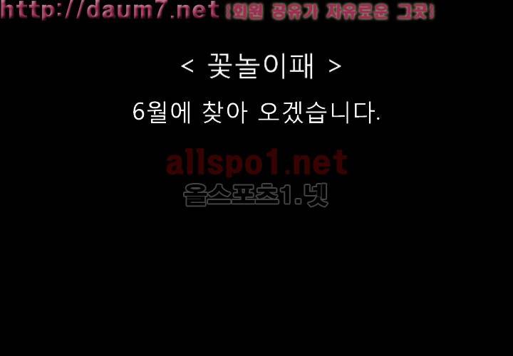꽃놀이패 예고편 60