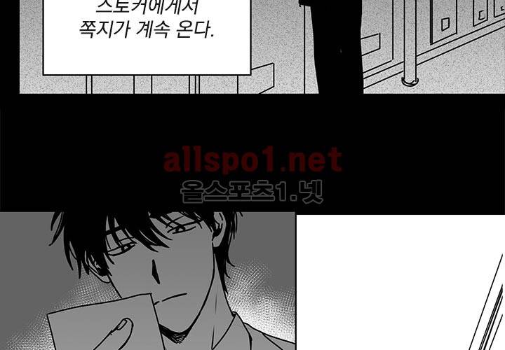 꽃놀이패 10화 7