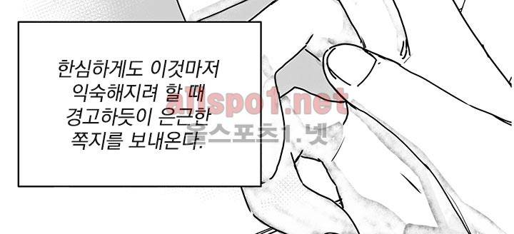 꽃놀이패 10화 9
