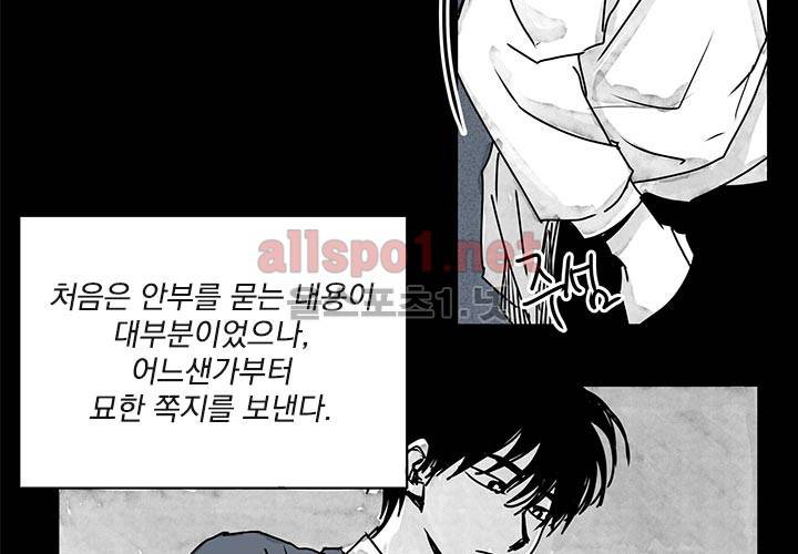 꽃놀이패 10화 11