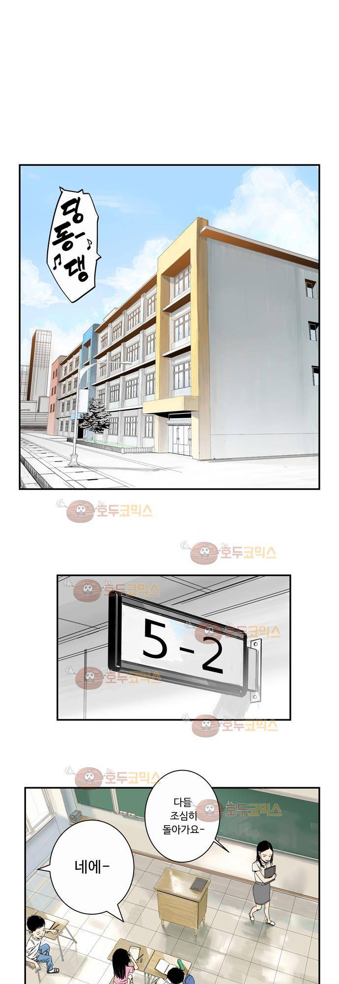 슬립워커 3화 - 싫은 날 1