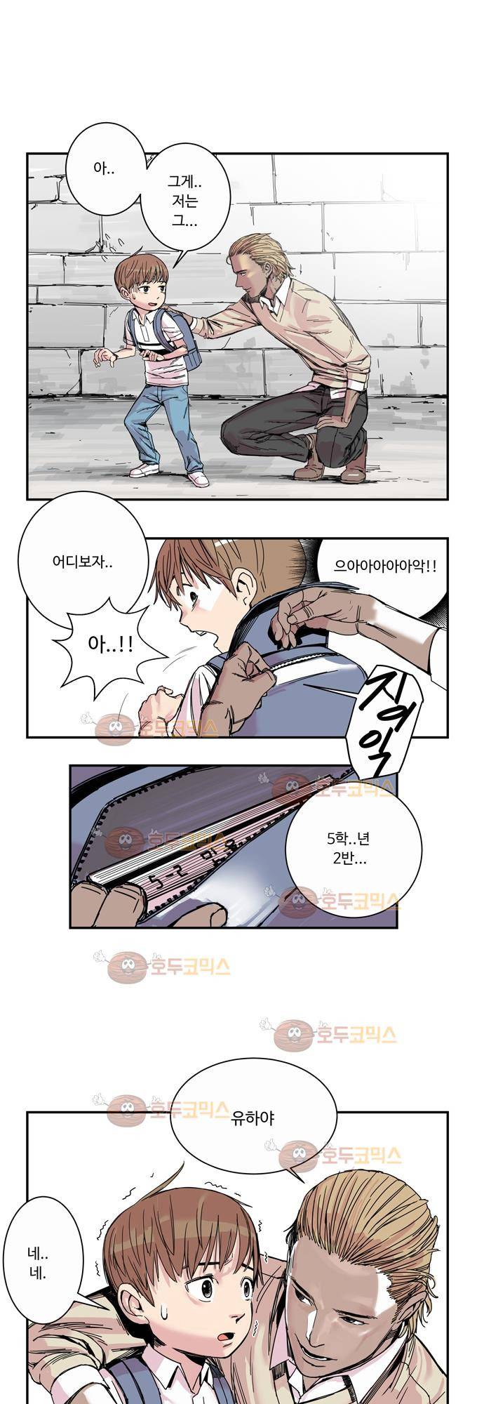슬립워커 3화 - 싫은 날 3