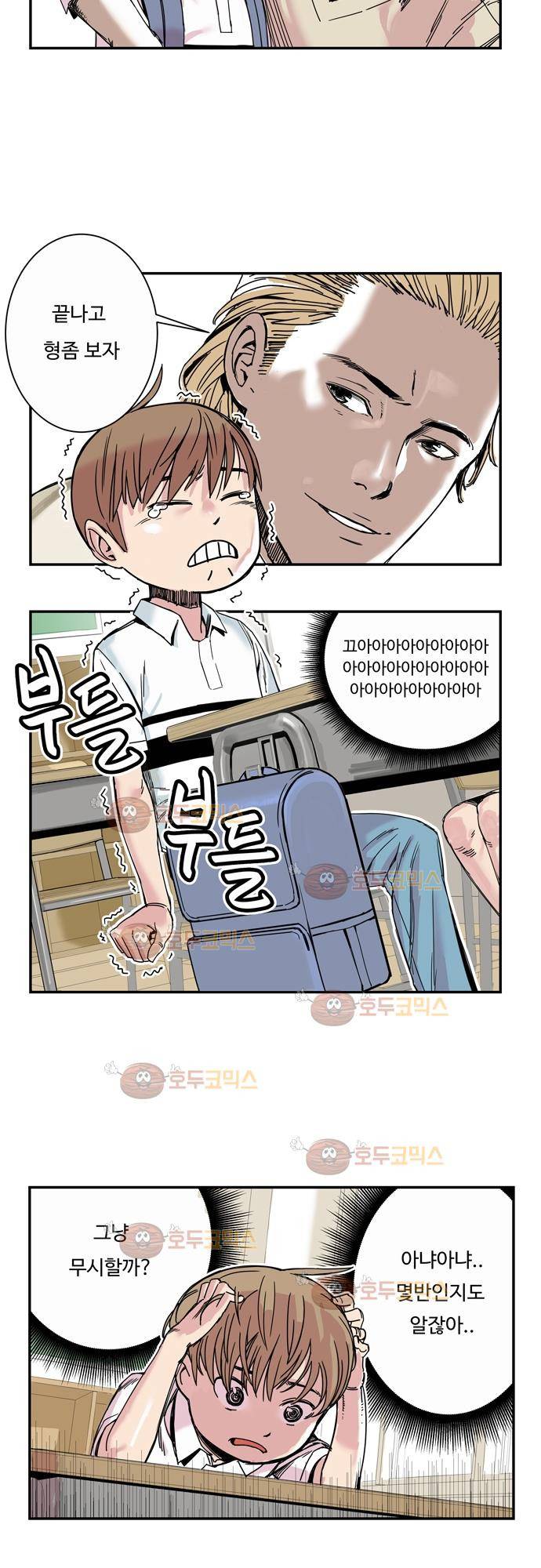 슬립워커 3화 - 싫은 날 4