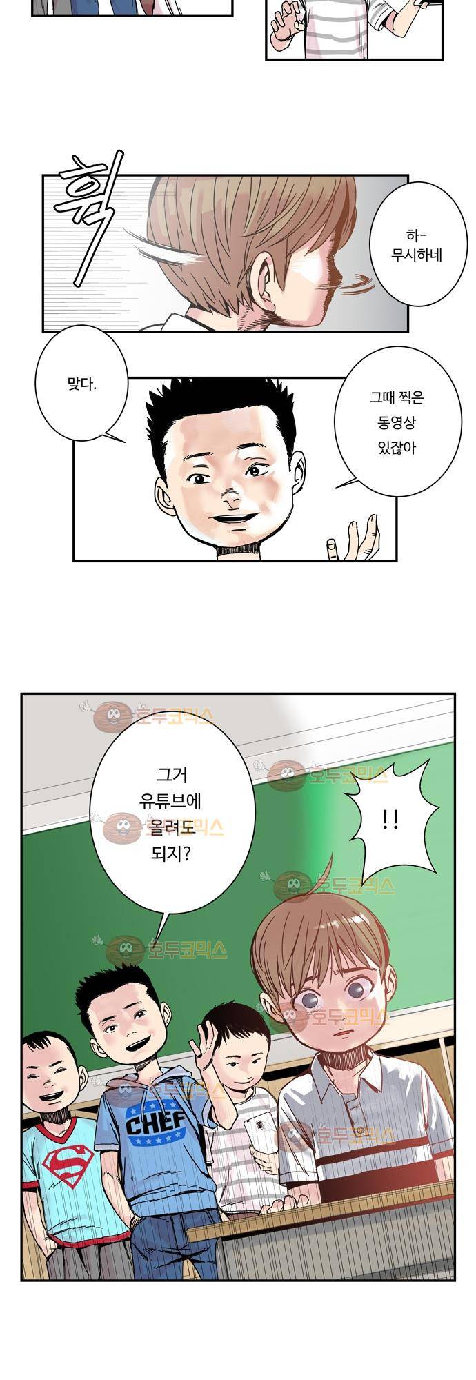 슬립워커 3화 - 싫은 날 6