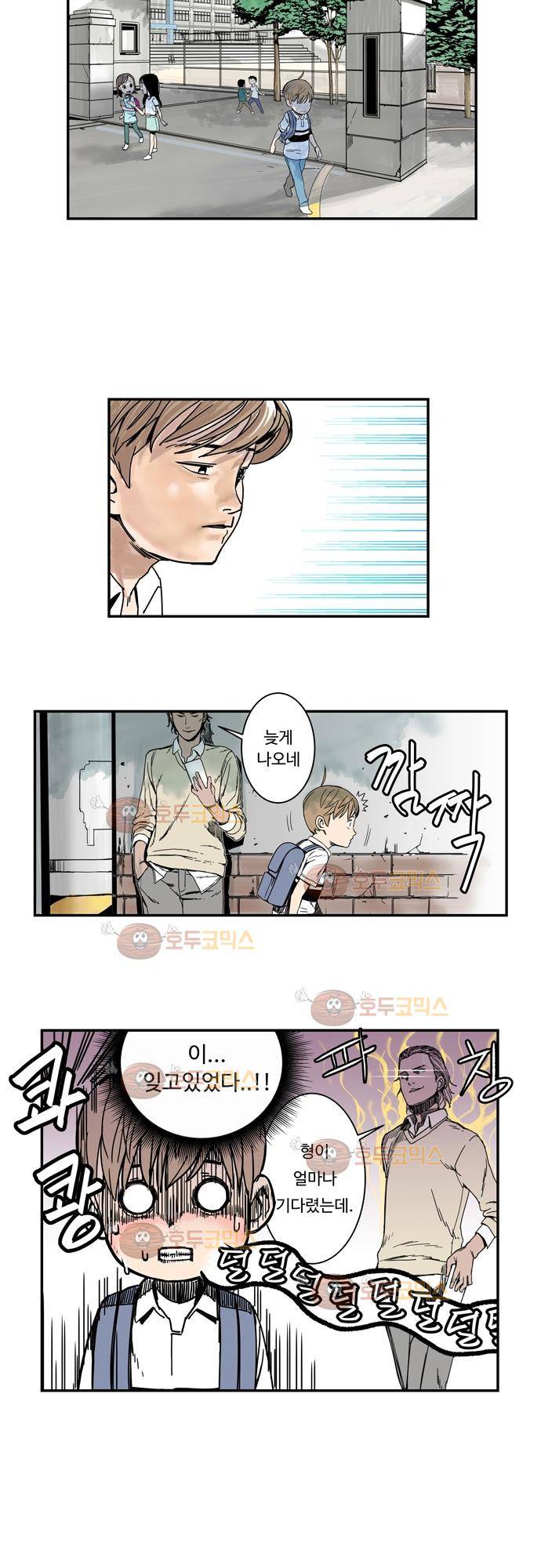 슬립워커 3화 - 싫은 날 9