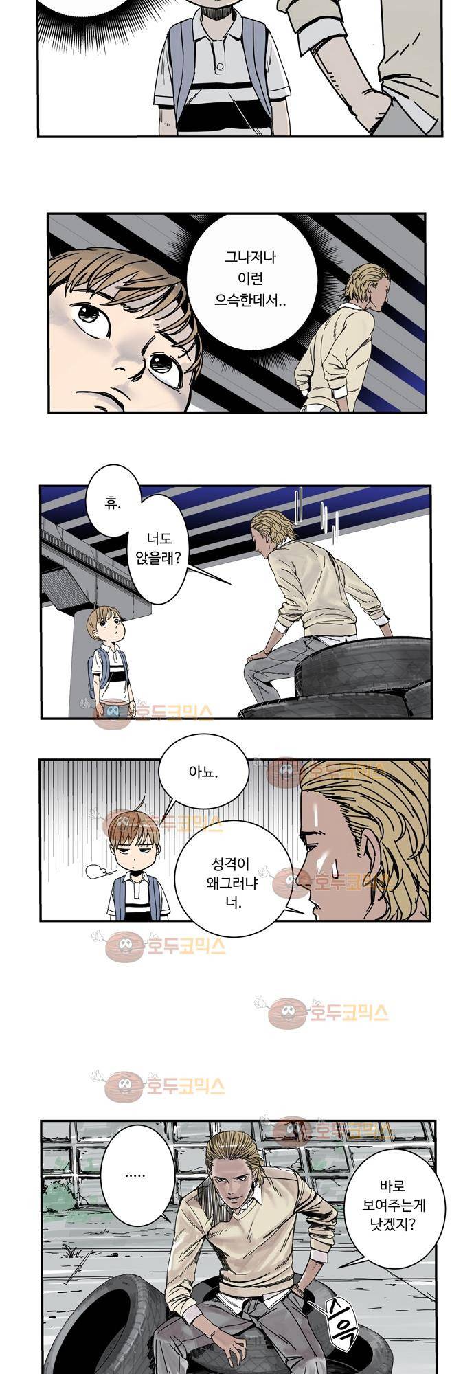 슬립워커 3화 - 싫은 날 12