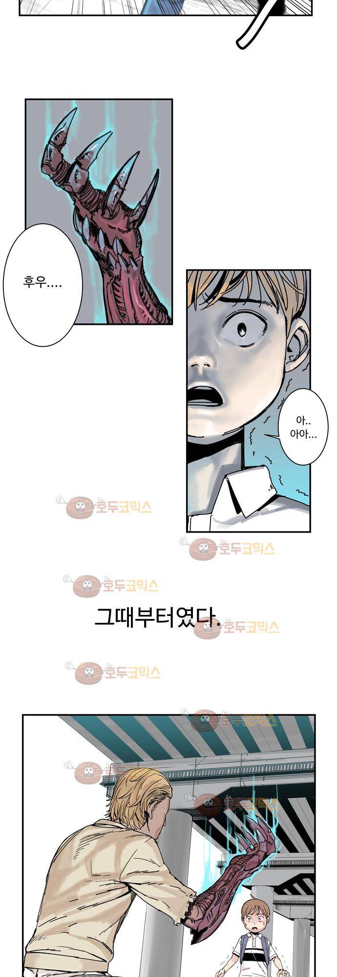 슬립워커 3화 - 싫은 날 15