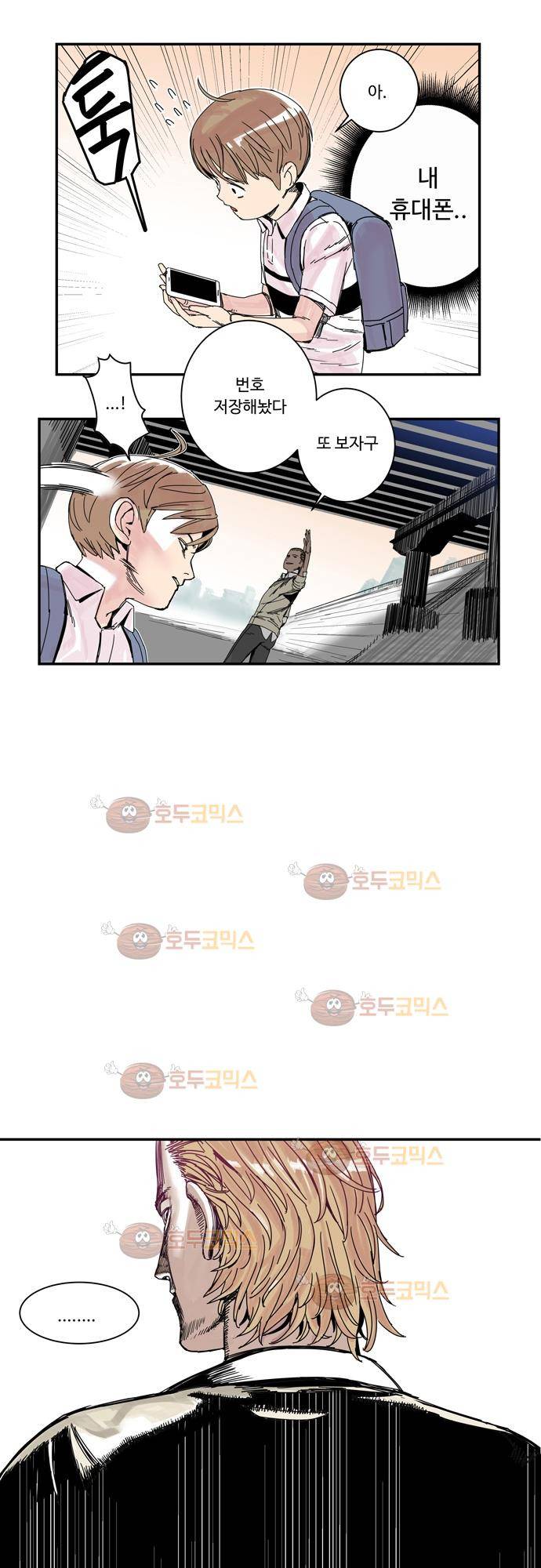 슬립워커 3화 - 싫은 날 24