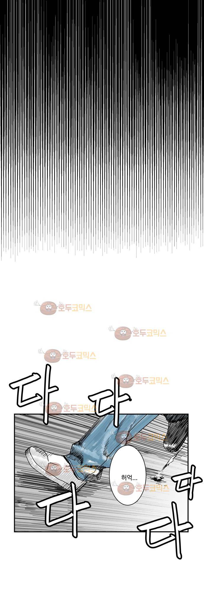 슬립워커 3화 - 싫은 날 25