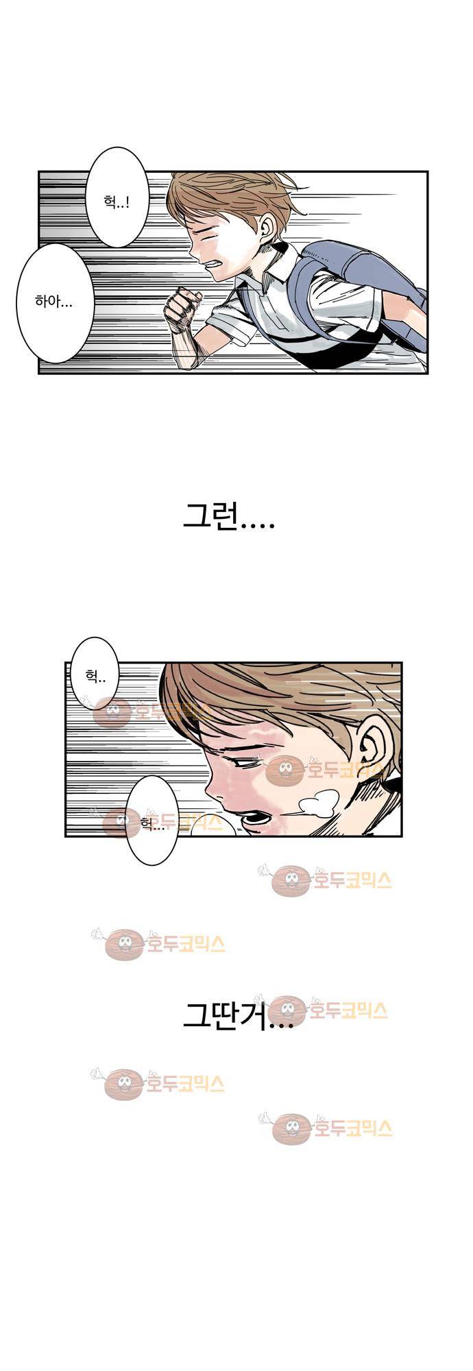 슬립워커 3화 - 싫은 날 26