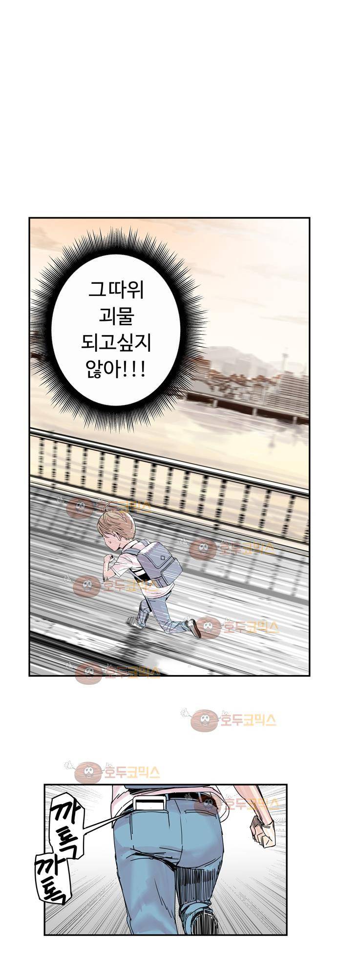 슬립워커 3화 - 싫은 날 27