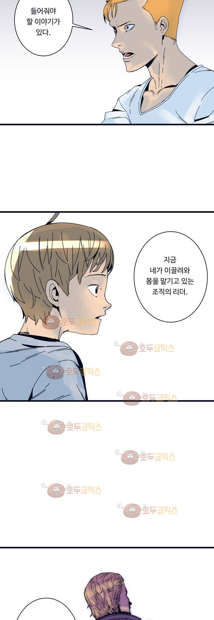 슬립워커 23화 - Hell dive (급강하,폭격) 3