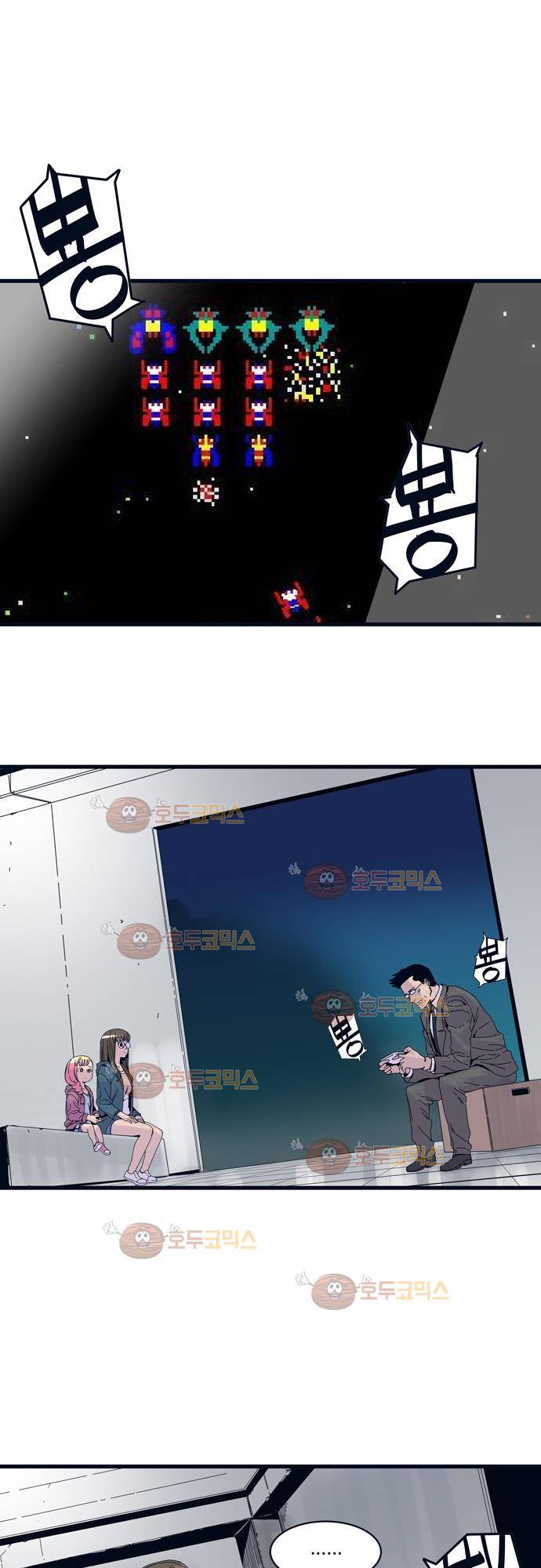 슬립워커 32화 - 레일건 1