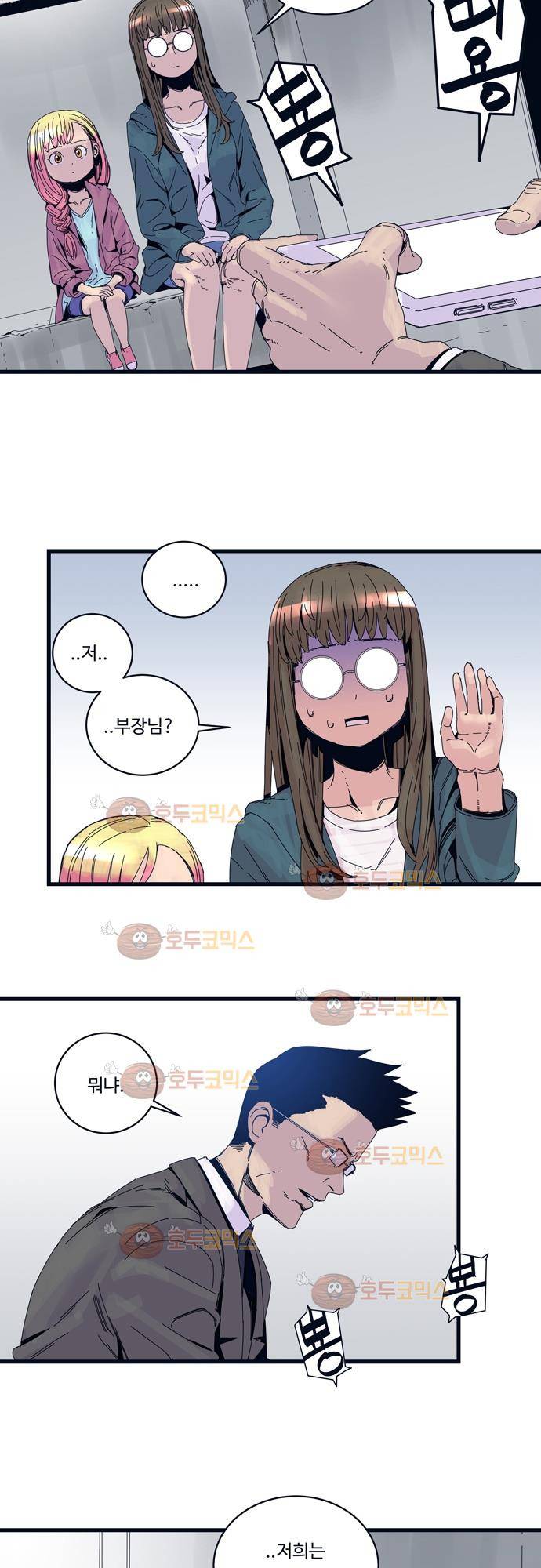 슬립워커 32화 - 레일건 2