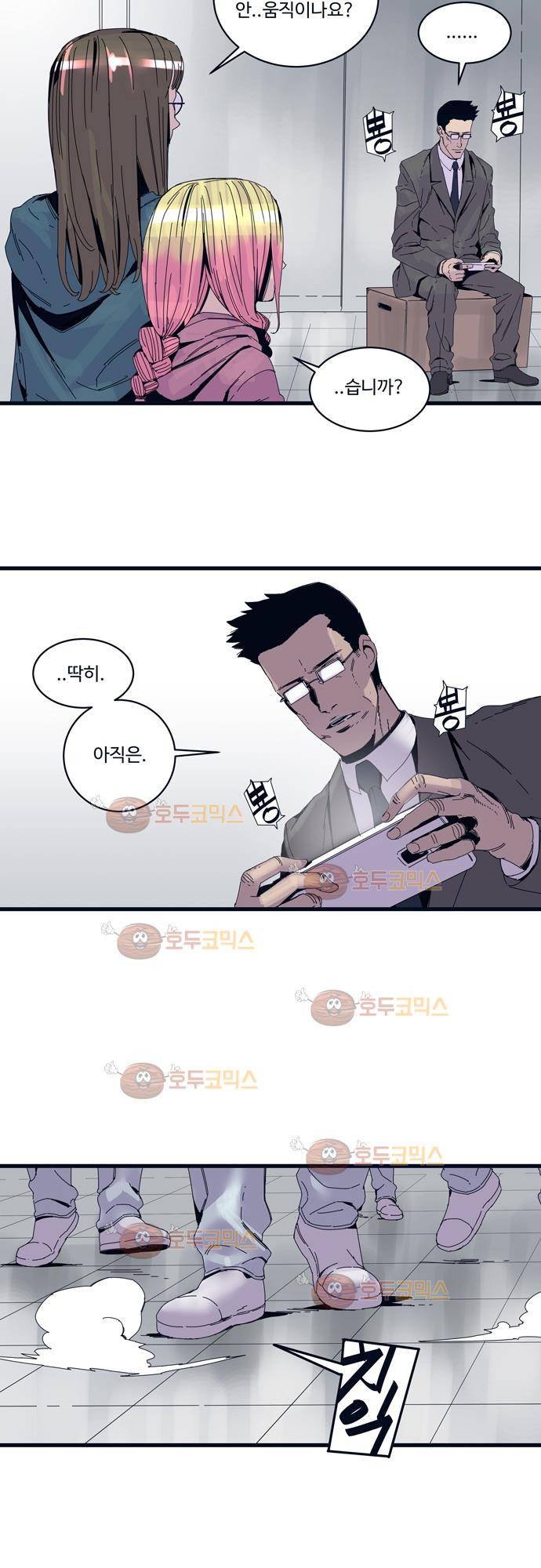 슬립워커 32화 - 레일건 3