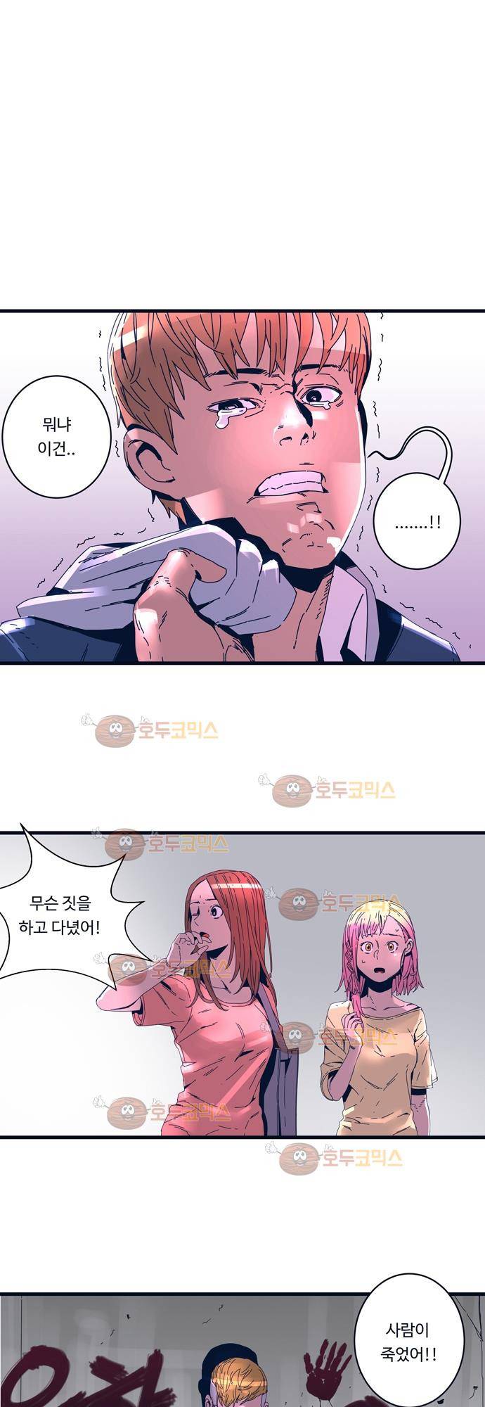 슬립워커 52화 - 스테이지 1