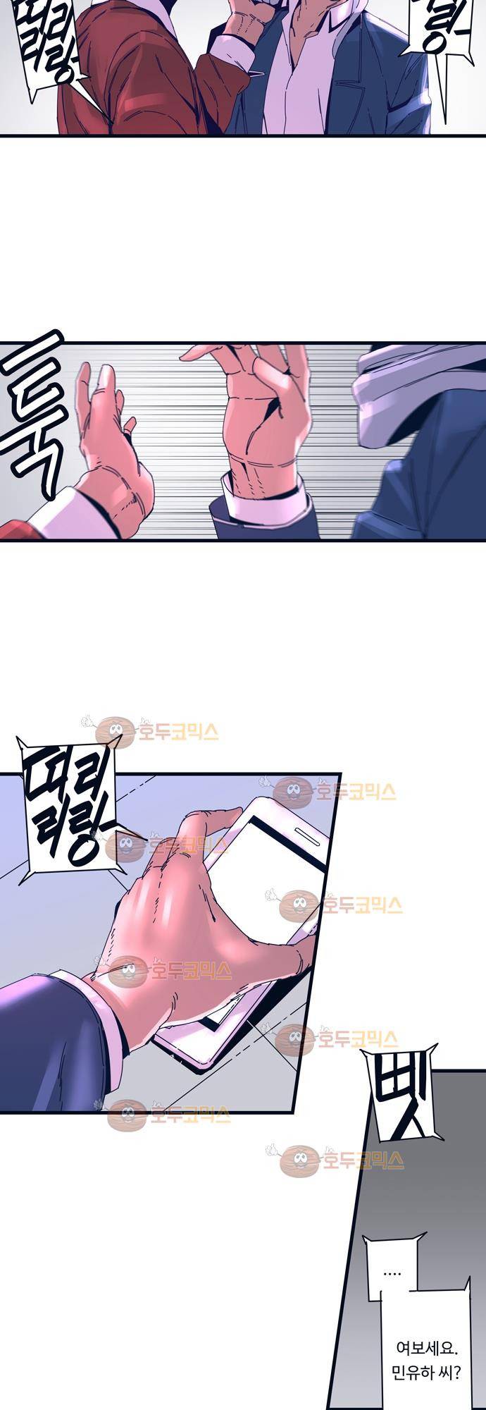 슬립워커 52화 - 스테이지 3
