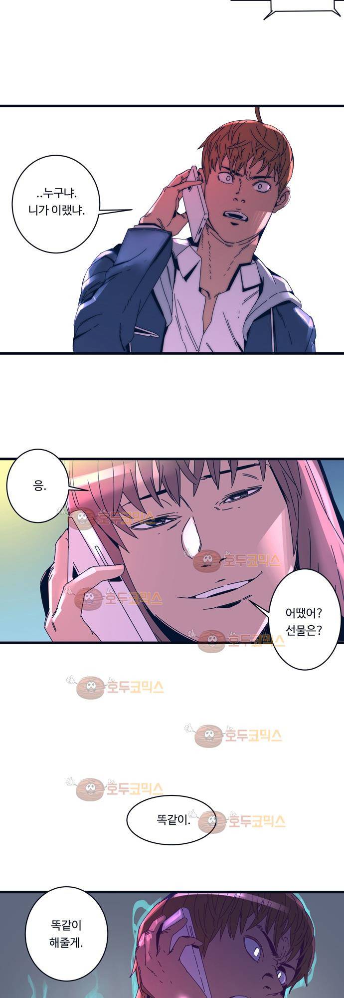 슬립워커 52화 - 스테이지 4