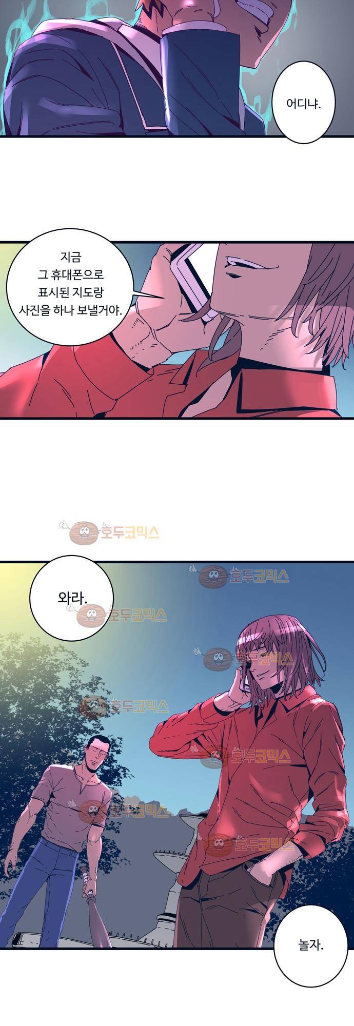 슬립워커 52화 - 스테이지 5