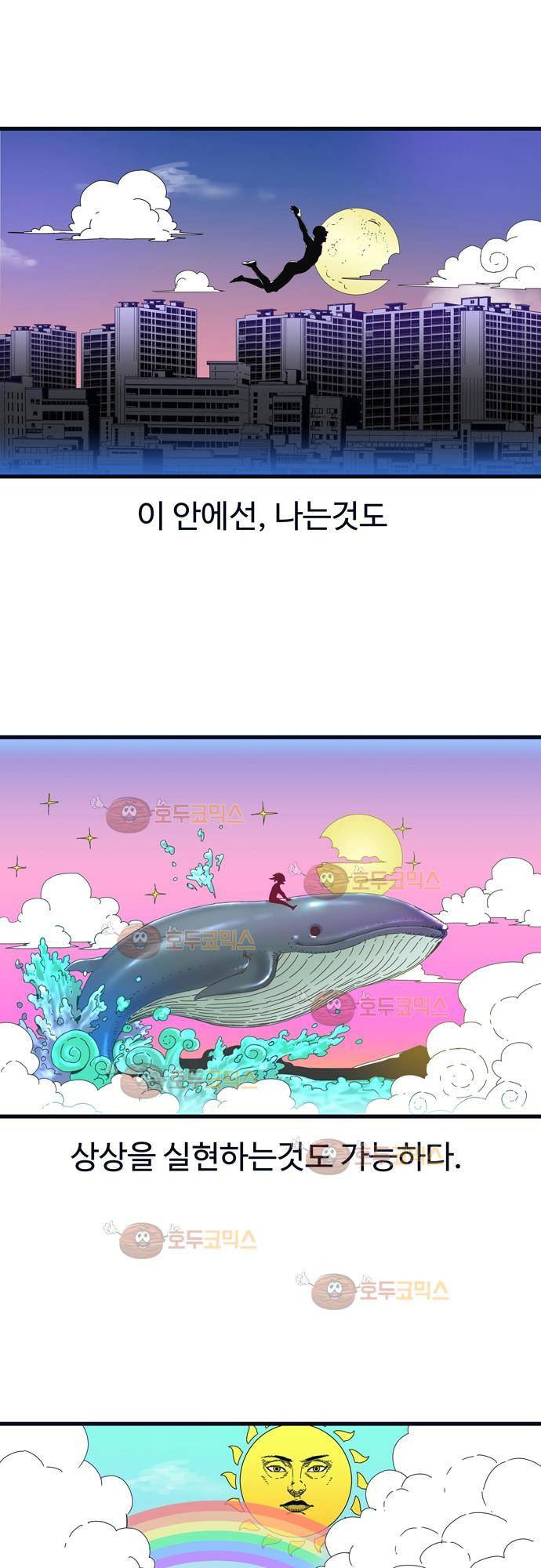 슬립워커 - 오리진 (Origin) 1화 2