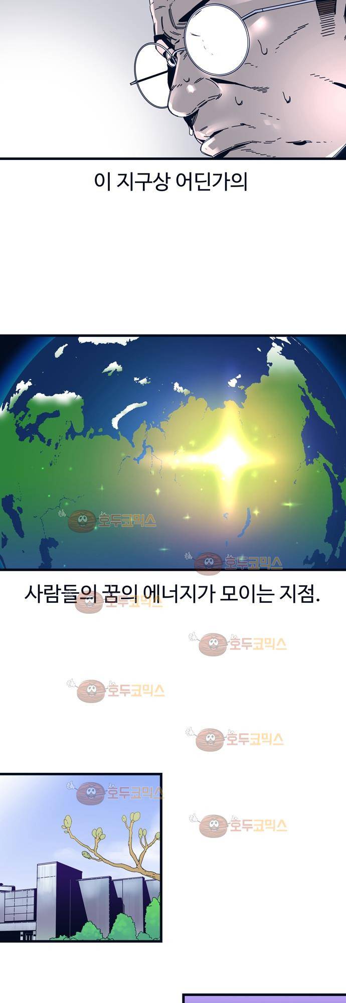 슬립워커 - 오리진 (Origin) 1화 8