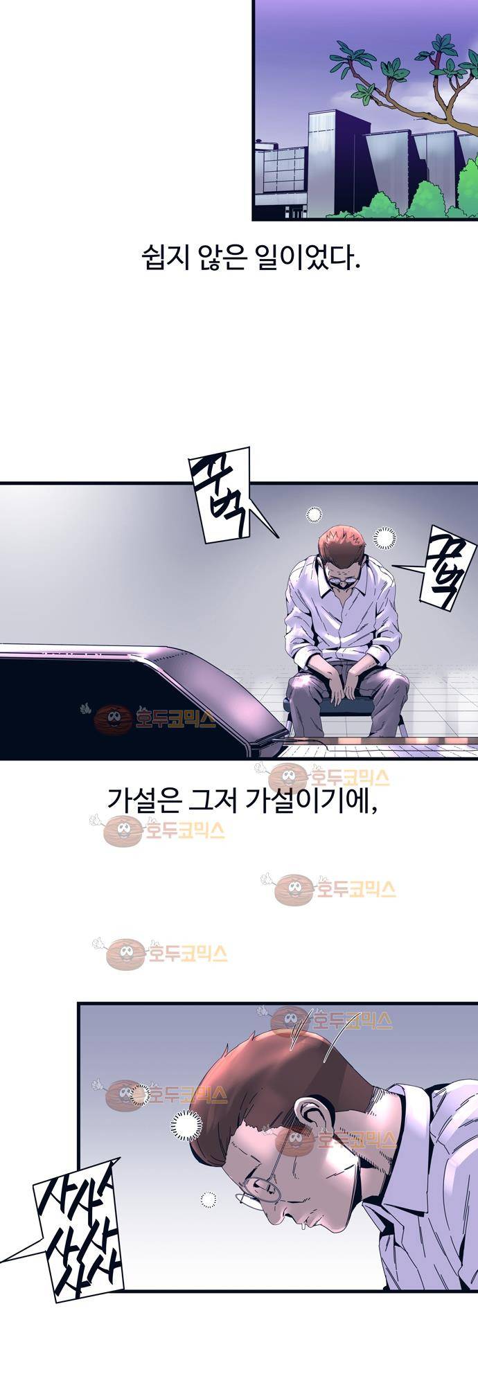 슬립워커 - 오리진 (Origin) 1화 9