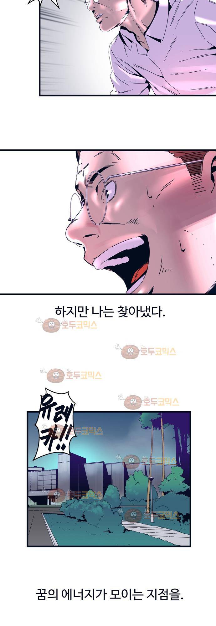 슬립워커 - 오리진 (Origin) 1화 11