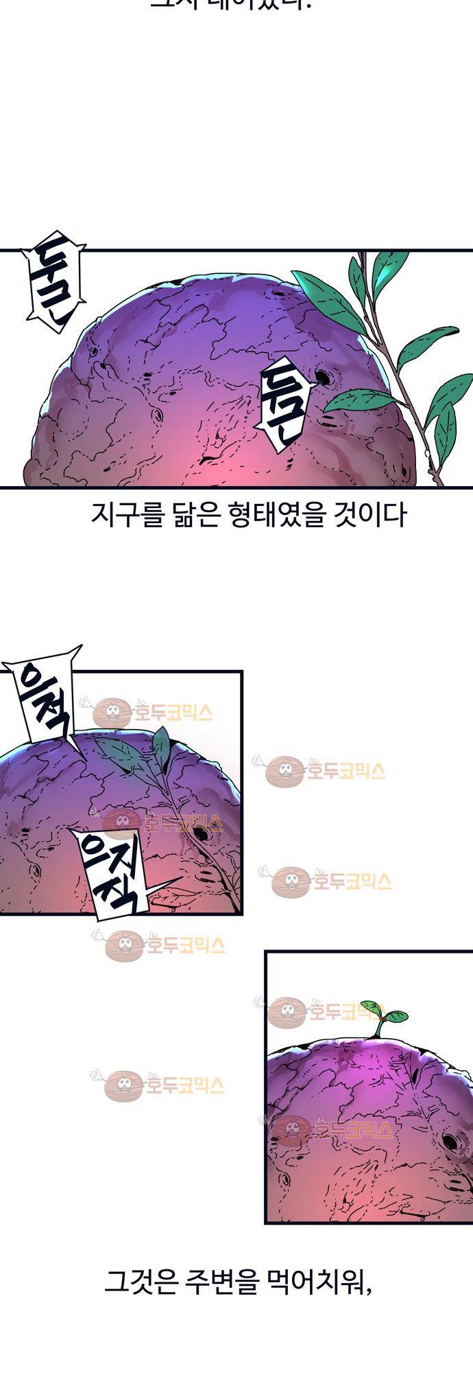 슬립워커 - 오리진 (Origin) 1화 13