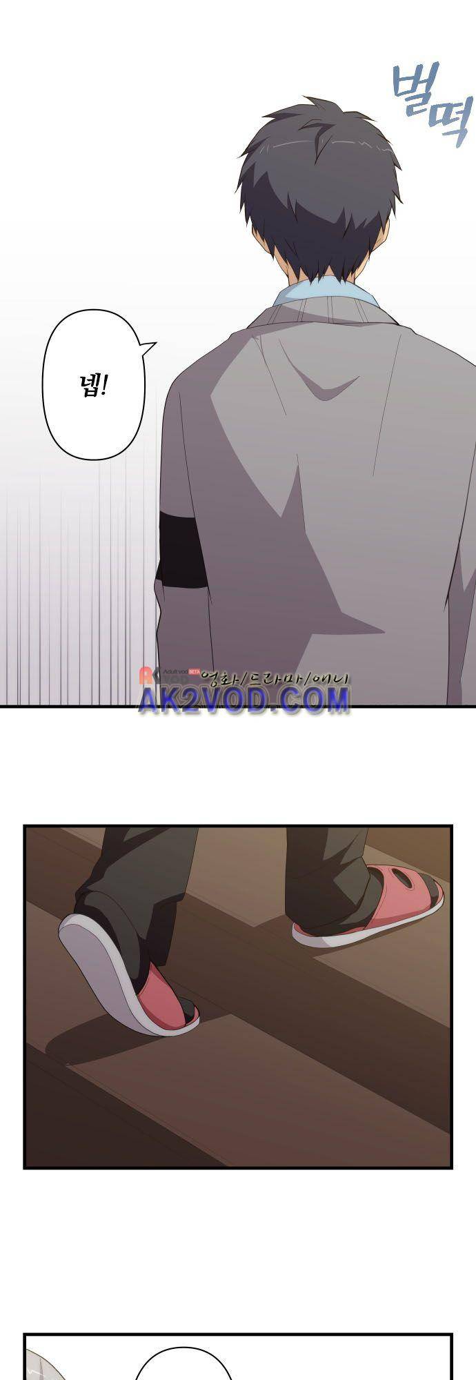 리라이프 -Relife- 211화 3
