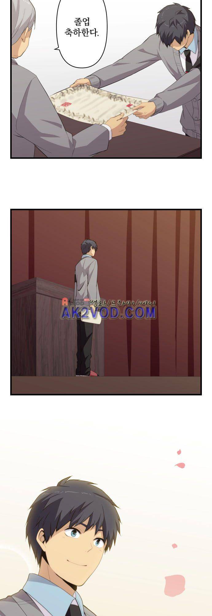 리라이프 -Relife- 211화 4