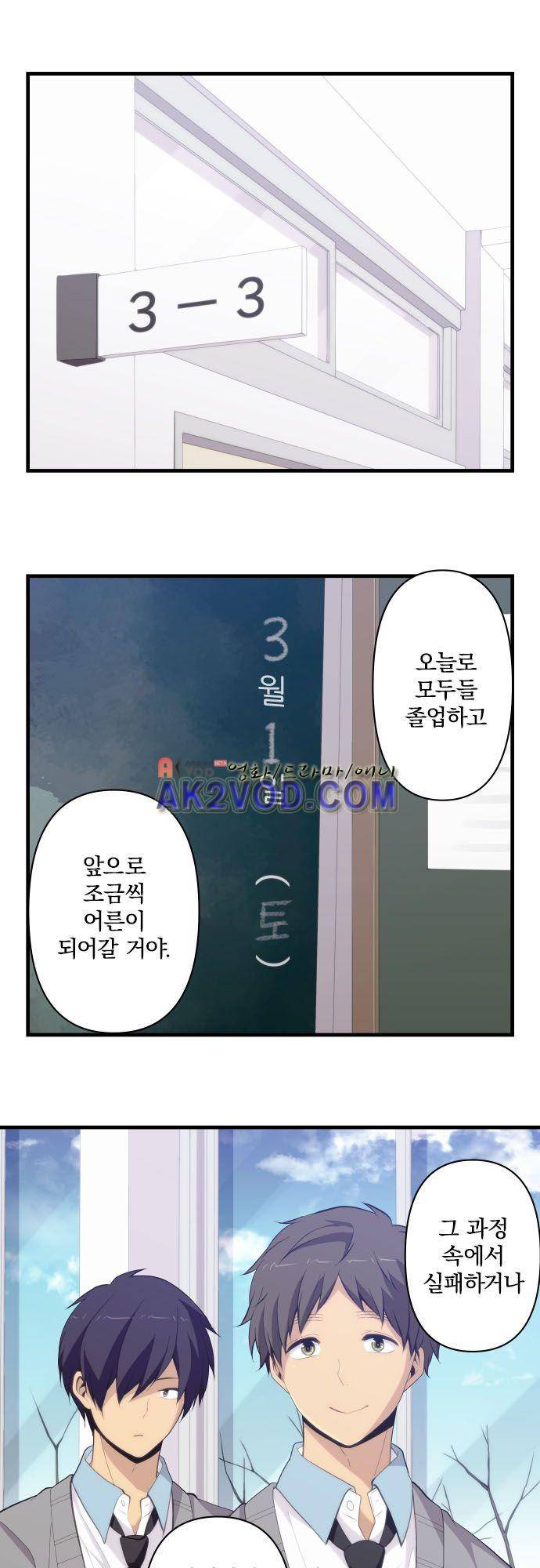리라이프 -Relife- 211화 6