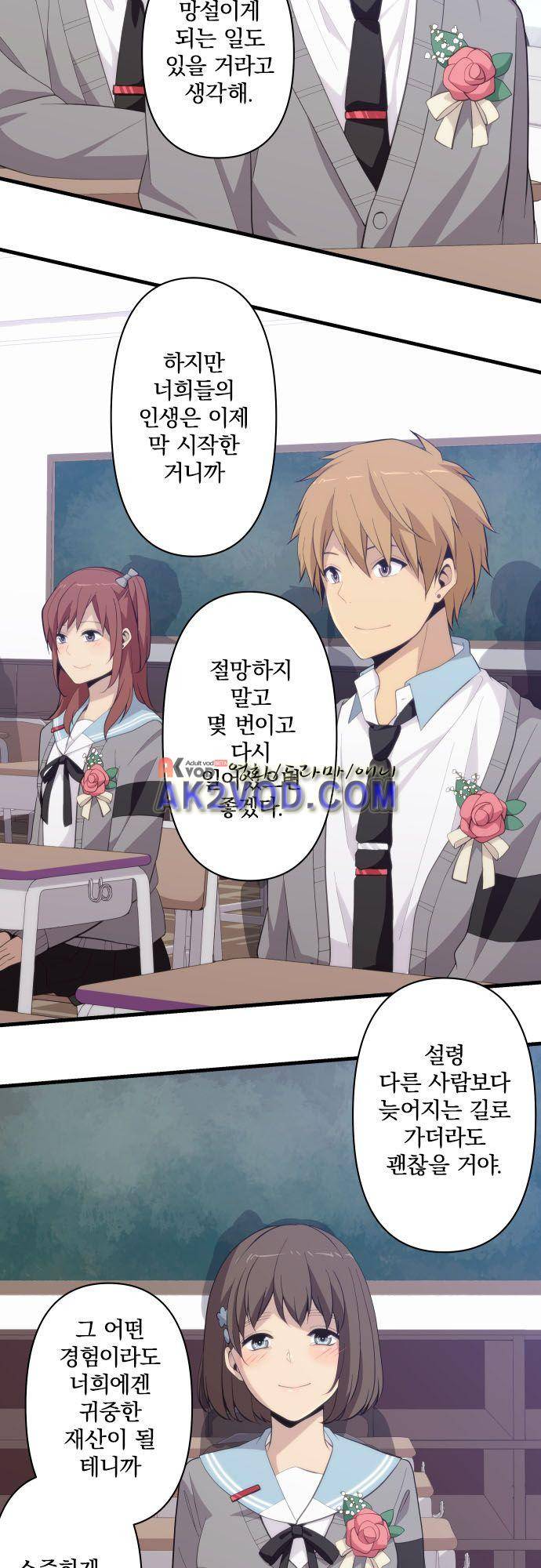 리라이프 -Relife- 211화 7