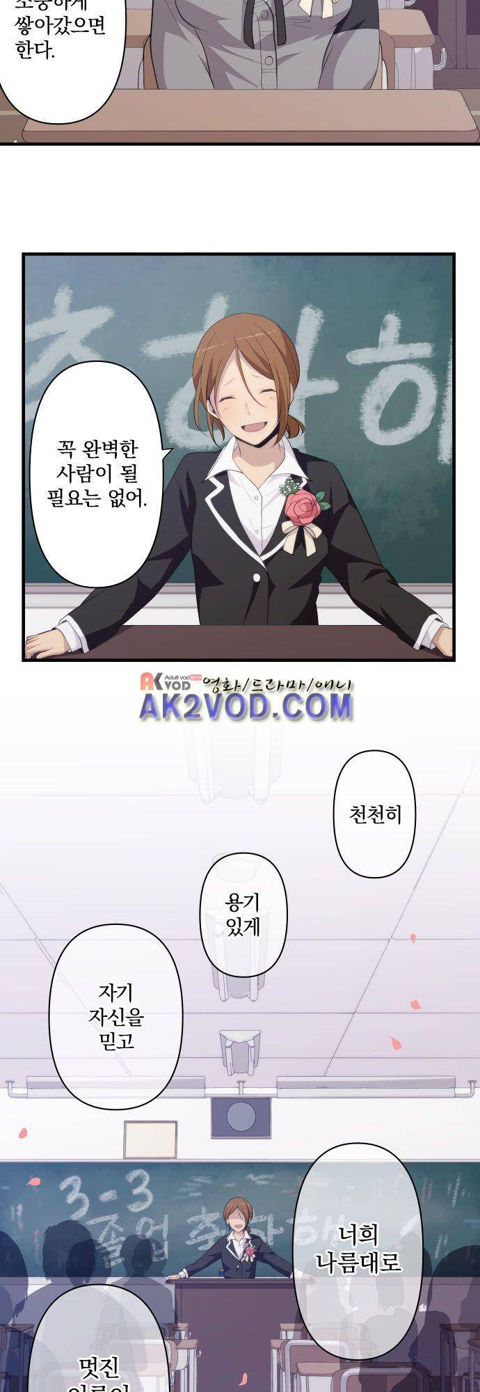 리라이프 -Relife- 211화 8