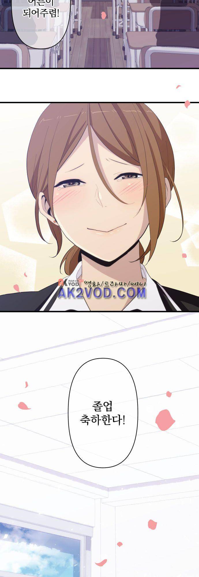 리라이프 -Relife- 211화 9