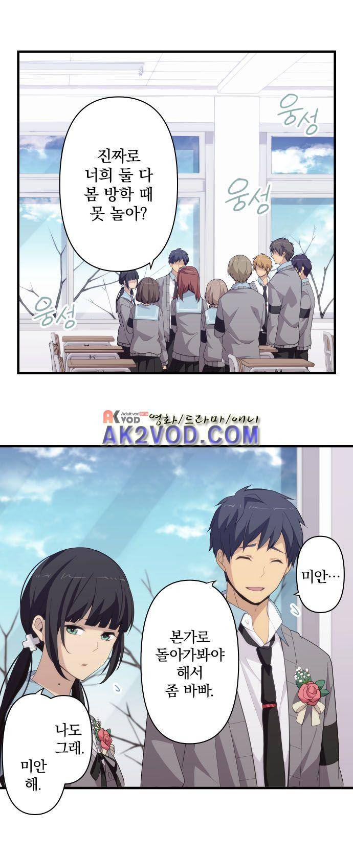 리라이프 -Relife- 211화 11