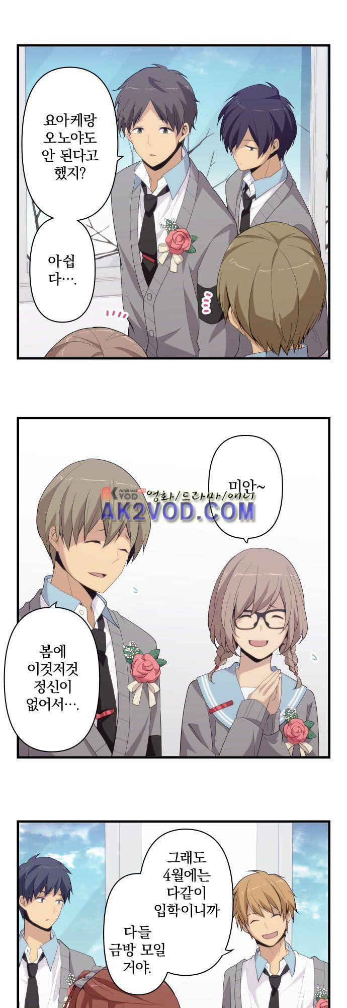 리라이프 -Relife- 211화 12