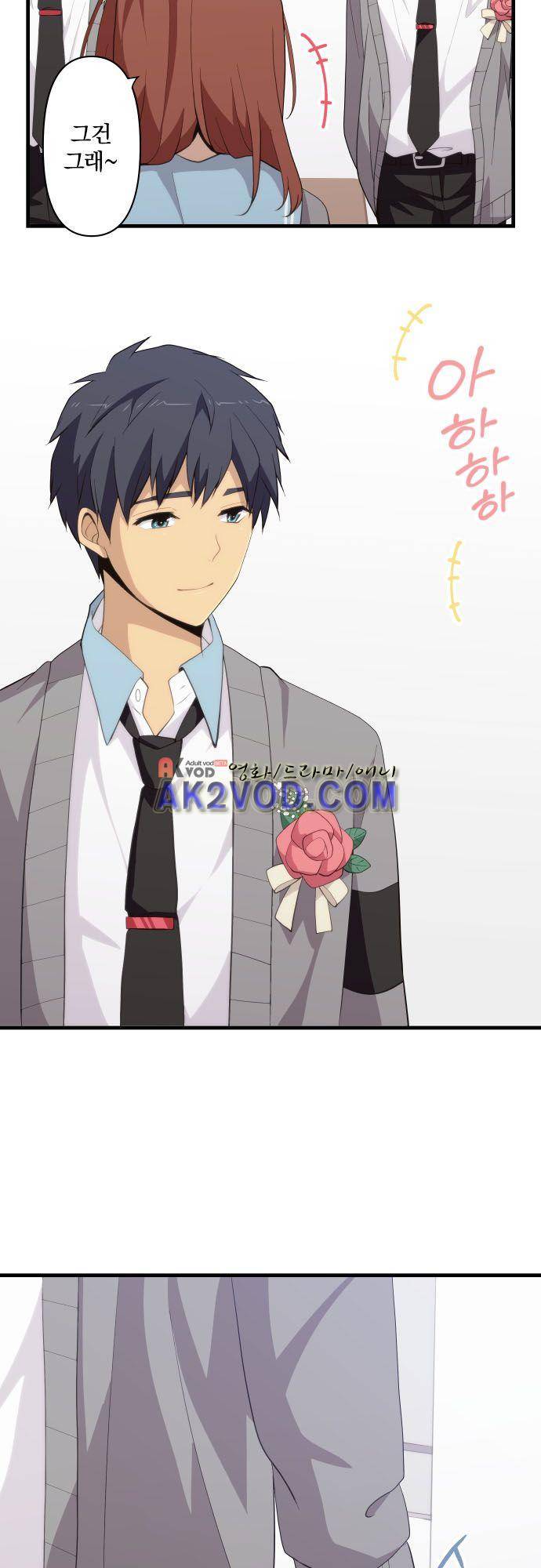 리라이프 -Relife- 211화 13